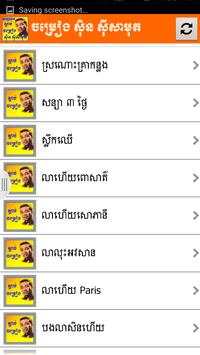 Sin Sisamuth Song screenshot 6