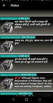 Rajputana Status screenshot 4