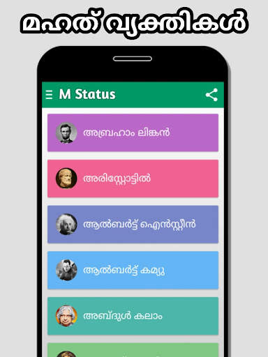 Malayalam Status, Sms & Quotes screenshot 7