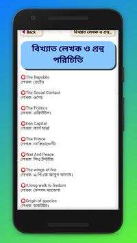 bcs english preparation বিসিএস ইংরেজী প্রস্তুতি screenshot 6