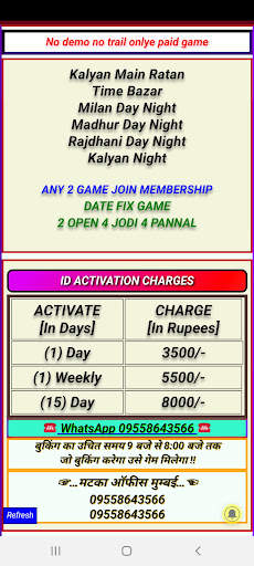 Satta Matka Fix Game screenshot 5