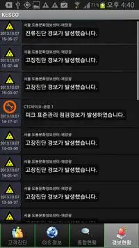 KESCO MtoM screenshot 3