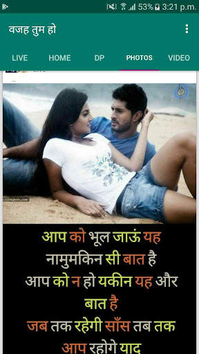 Vaja Tum Ho - Hindi Status App screenshot 4