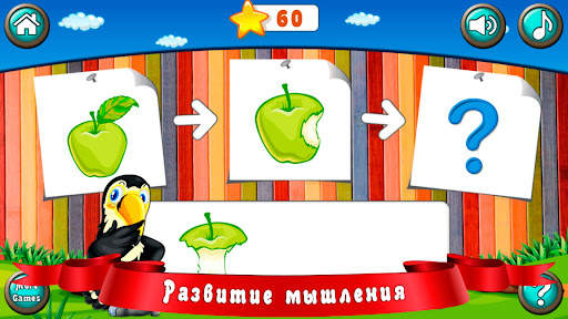 Логические игры для детей скриншот 7