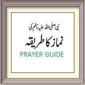 Namaz Complete Guide 1.3