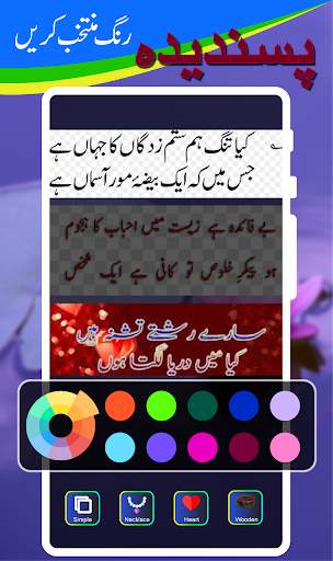 Urdu Post Maker Stylish Urdu Name Art Post Editor screenshot 5