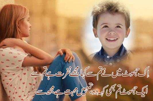 Sad Poetry Photo Frames 2018 2 تصوير الشاشة