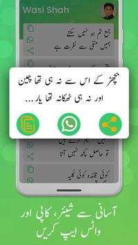 Best Ghazals in Urdu: Urdu Ghazal SMS App screenshot 4
