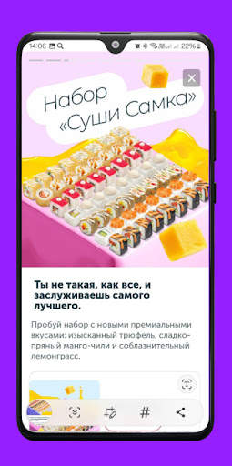 ЁбиДоёби – доставка роллов скриншот 3