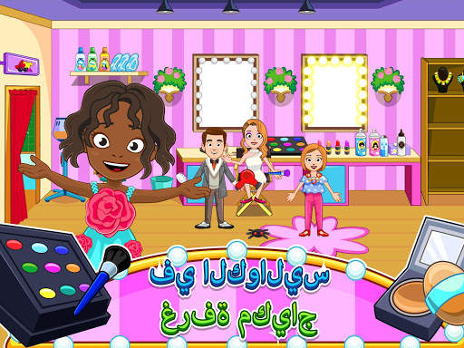 My Town : Fashion Show 9 تصوير الشاشة