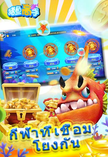 นักล่าปลา-獵魚高手 screenshot 3
