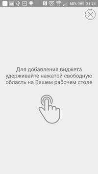 Мое настроение скриншот 1