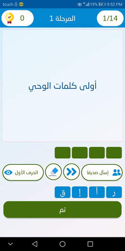 علّم الإنسان скриншот 1