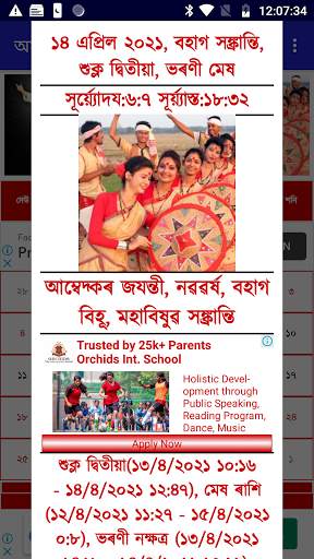 Assamese Calendar screenshot 9