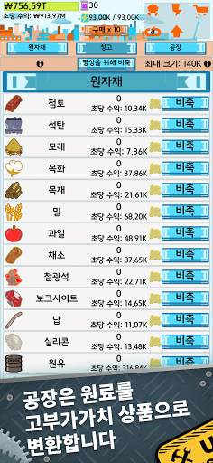 Idle Industry: Get Rich! screenshot 3