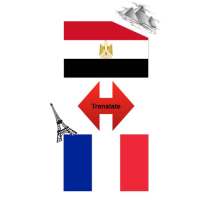 Arabic French Translator