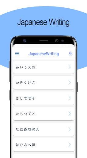 Japanese Writing - Awabe screenshot 1
