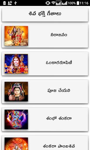 Shiva Songs Telugu screenshot 8