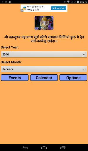 Kashmiri Calendar screenshot 9