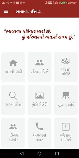 Bhalala parivar screenshot 2