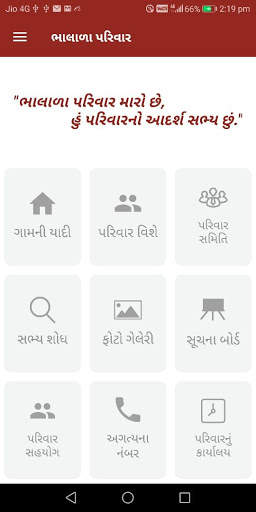 Bhalala parivar screenshot 2