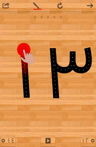 Arabic 101 - Learn to Write screenshot 16