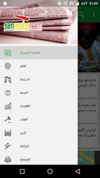 Senarabe screenshot 2