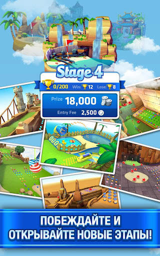 Mini Golf King - игра по сети скриншот 13