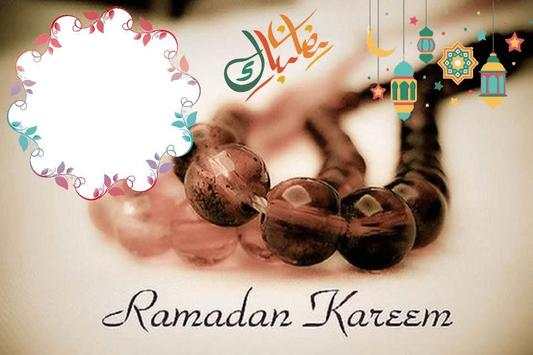 Ramzan Kareem Mubarak Photo Frames 2019 screenshot 9