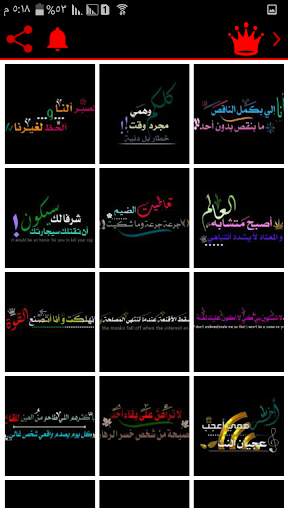 عبارات شفافة حديثة screenshot 2