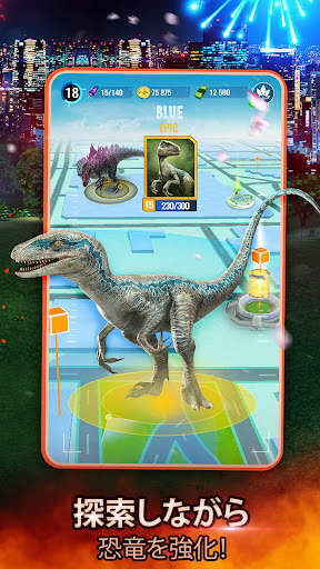 Jurassic World アライブ! screenshot 4