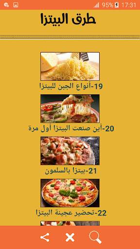 وصفات البيتزا 2021 screenshot 2