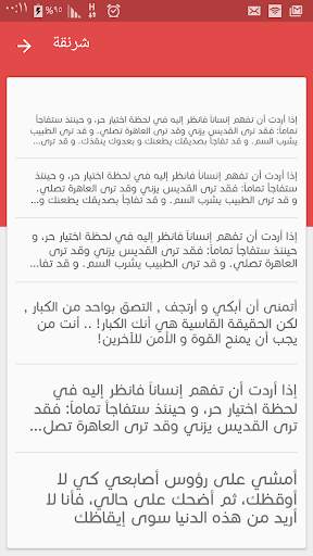 Cute Arabic Fonts for FlipFont screenshot 3