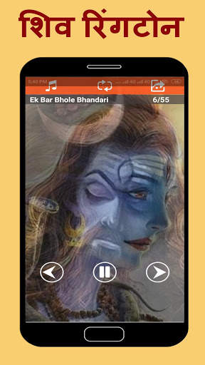Shiv Ringtone  Shiv Wallpaper ( शिव  रिंगटोन ) 6 تصوير الشاشة