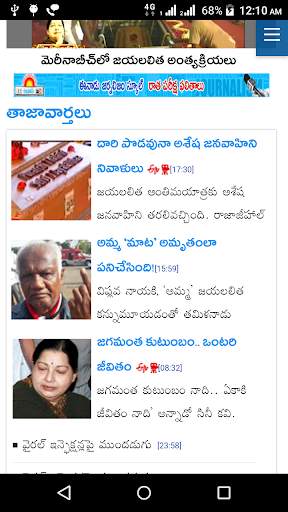 Telugu News Papers(all in one) screenshot 4