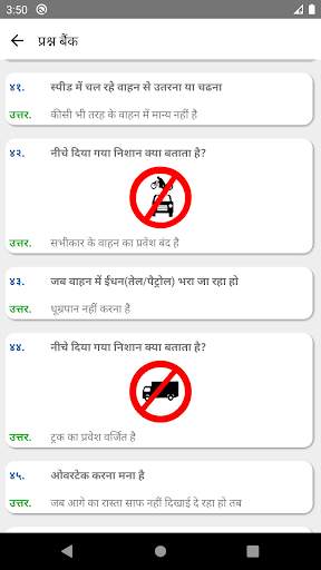 RTO Exam: Driving Licence Test screenshot 4