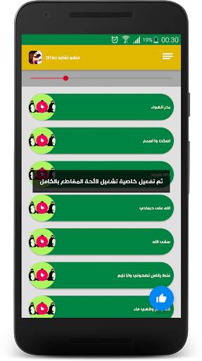 طق طقاقات - خديجه معاذ screenshot 3