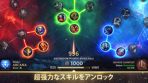 Heroic - Magic Duel screenshot 7