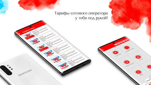 USSD (Uzmobile, Mobiuz UMS, Ucell,Beeline, Humans) скриншот 5
