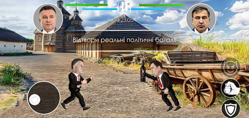 Ukrainian Political Fighting 2 screenshot 8