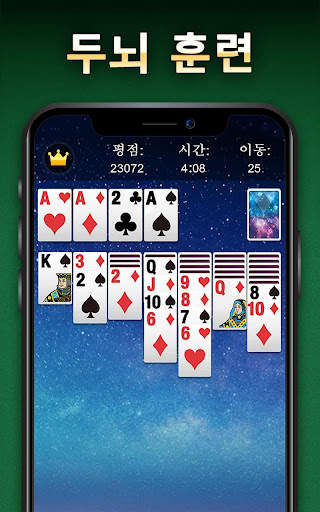 솔리테어 screenshot 2