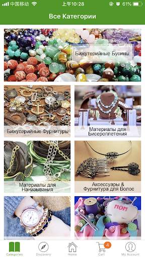 PandaHall Beads скриншот 1