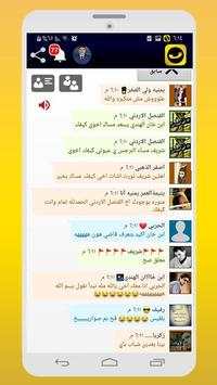 وتس بلس الذهبي فروليك 1 تصوير الشاشة
