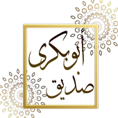 أبوبكري صديق      م.عبيدمحمدامين icon