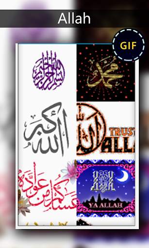 Allah Gif screenshot 3