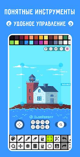 Pixel Studio: редактор скриншот 7