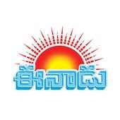 Eenadu