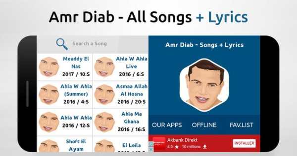 Amr Diab - Songs   Lyrics screenshot 8