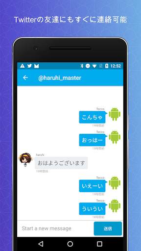 Direct messenger for Twitter screenshot 2