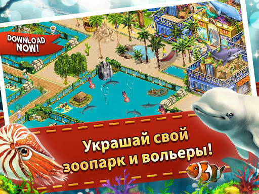 MyFreeZoo Mobile скриншот 13